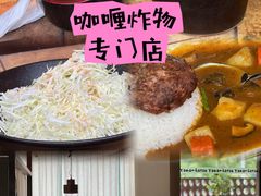 -山杏yama-katsu·吉列炸物