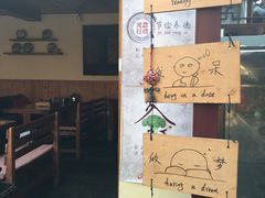 -丽江庭院之爱在路上(西单店)