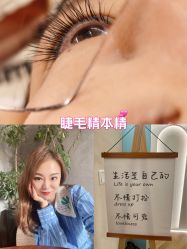 -M13瑾玳•专业美甲美睫