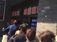 -盘飧市(春熙路店)