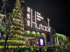 -贝贝龙虾·音乐餐厅(昌平东关店)