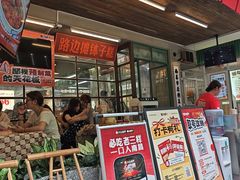 -老三样·旧食新味(船山路店)