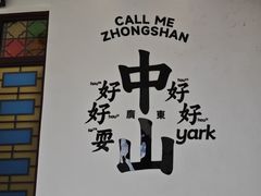 -孙文西路步行街