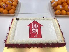 -ebeecake小蜜蜂蛋糕(酒仙桥店)