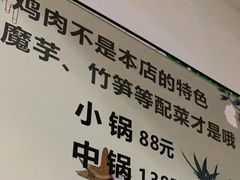 -黑竹香鸡(营和巷店)
