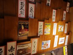 -二丁目食堂(铁西星摩尔店)