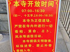 -开福禅寺