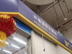 -麦德龙(京顺路商场店)