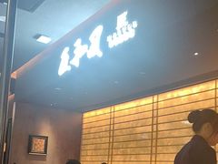 -匠和风精致料理(春熙路群光广场店)