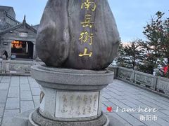 -南岳衡山风景名胜区