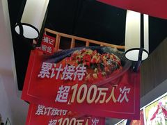 门面-木桶记臭鳜鱼·安徽非遗名菜(火车站白马老店)