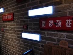-局气 烤鸭·北京菜(光华路店)