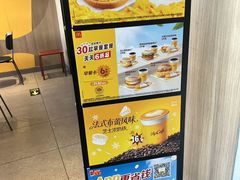 -麦当劳(农光里店)
