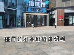 -天山海世界