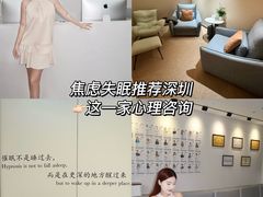 -桥恩心理咨询国际连锁(南山总店)