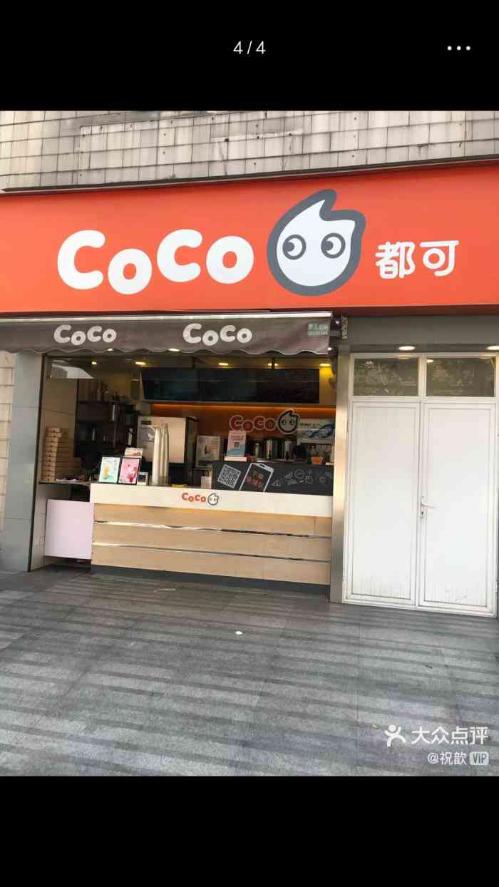 鞍山coco图片