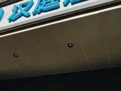 -汉庭(天津成林道地铁站店)