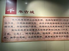 -宣化博物馆
