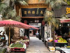 -阿清煲仔店(纺织城店)