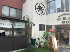 -小南小粉手工粉(迎薰路店)