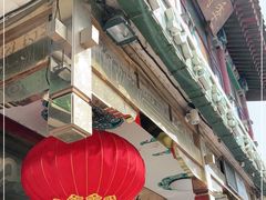 -烤肉季饭庄