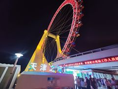 -天津之眼摩天轮