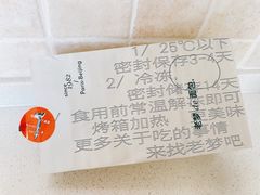 -老梦面包CHEZMOREL(麦子店)