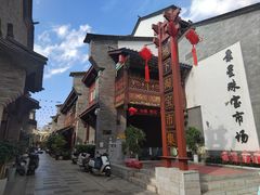 -昆明老街
