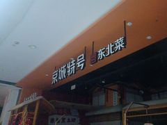 -凯德广场(金牛店)