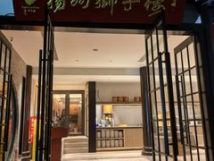 -扬州狮子楼(瘦西湖店)