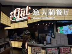 -get pizza意大利餐厅(凯德MALL店)