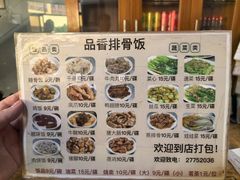 -品香排骨饭(羊官路店)