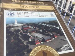 -天津妈祖文化园