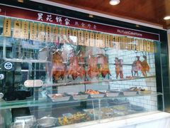 -吴苑饼家(延平路店)