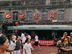 -张包铺(道外店)