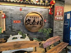 -安泰楼·佛跳墙创始人·传统闽味早茶·酒楼(三坊七巷闽菜地标店)