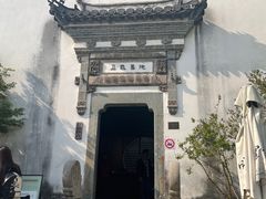 -朵云书院·广富林店
