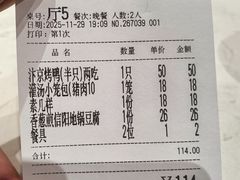 -梅利汴京烤鸭•开封豫菜地标店(东司门店)