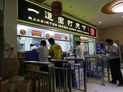 门面-王菊美食街·王菊面馆(总店)