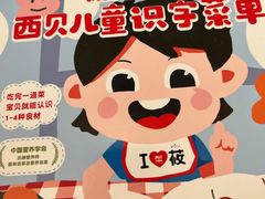 -西贝莜面村(金隅嘉品mall店)
