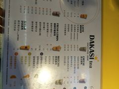 -大卡司DAKASI(连城新天地店)
