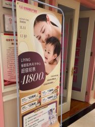 -北京俪婴妇产医院(朝阳大悦城店)