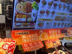 -呼啦面馆·头牌豌杂面(珠江国际B区店)