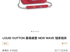 -LV路易威登(国际广场店)