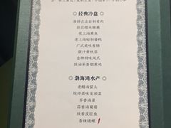 -彩虹之约•淮扬家宴(亚运村店)