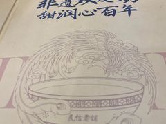 -民信老铺(华盖路店)