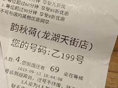 -韵秋荷(宝山龙湖天街店)