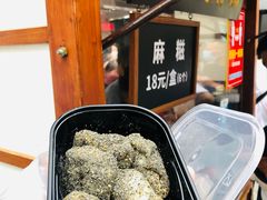 -叶氏麻糍(鼓浪屿店)