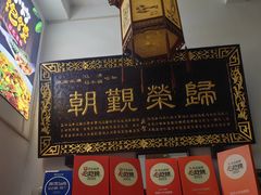 -清真·马洪小炒泡馍馆(钟楼回民街店)