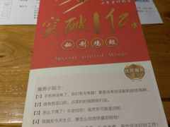 -管氏翅吧(马家堡店)